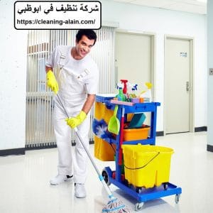 شركة تنظيف في ابوظبي