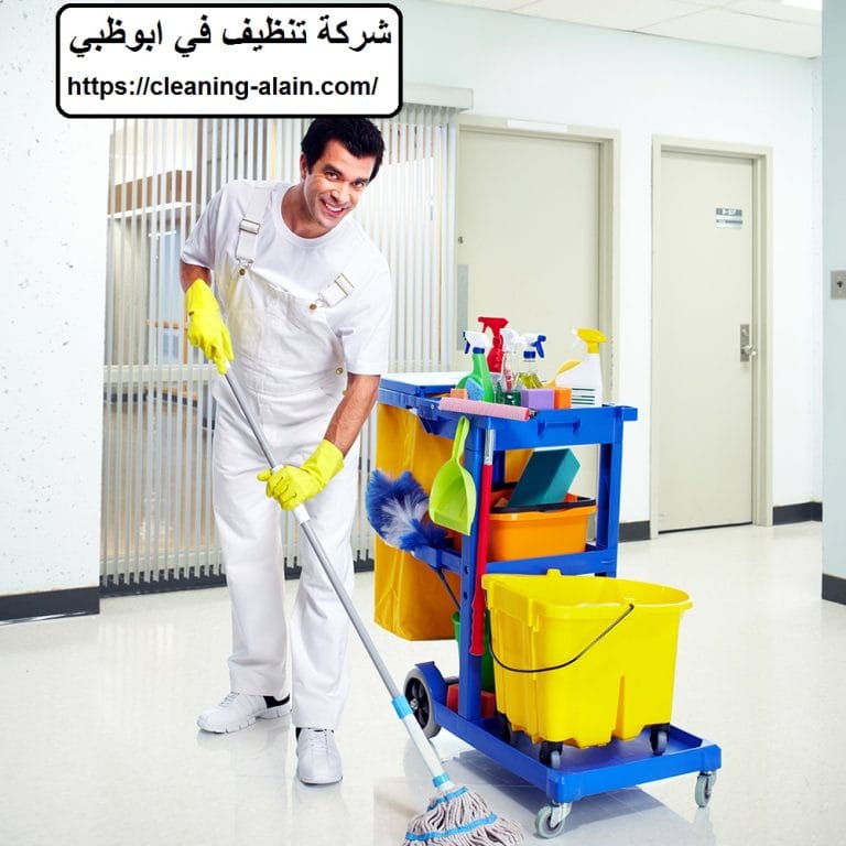 شركة تنظيف في ابوظبي