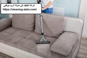 شركة تنظيف في جزيرة الريم ابوظبي