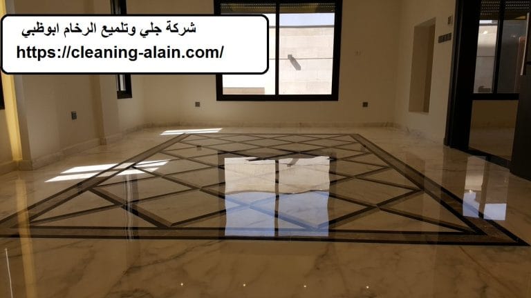شركة جلي وتلميع الرخام ابوظبي